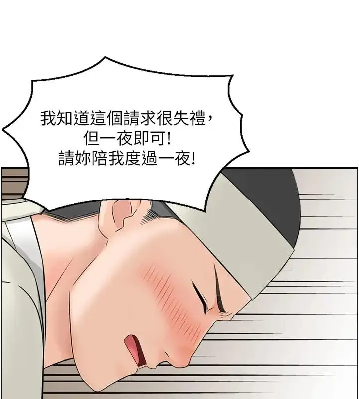 漫画《情欲宝鉴》第17话第88张图