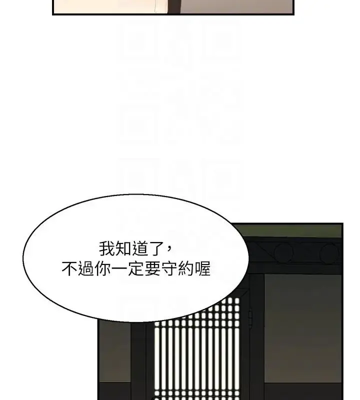 漫画《情欲宝鉴》第17话第99张图