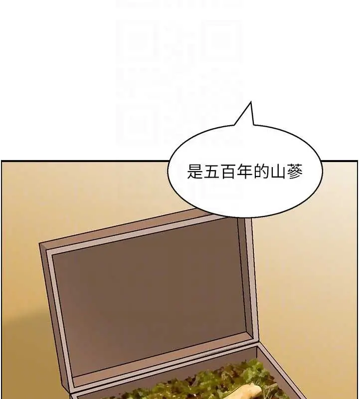 漫画《情欲宝鉴》第20话第105张图