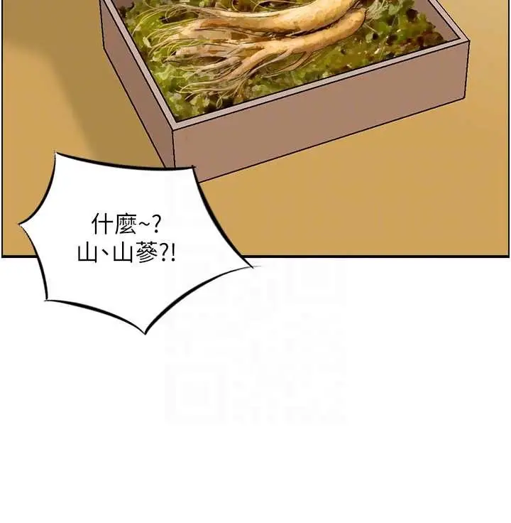 漫画《情欲宝鉴》第20话第106张图