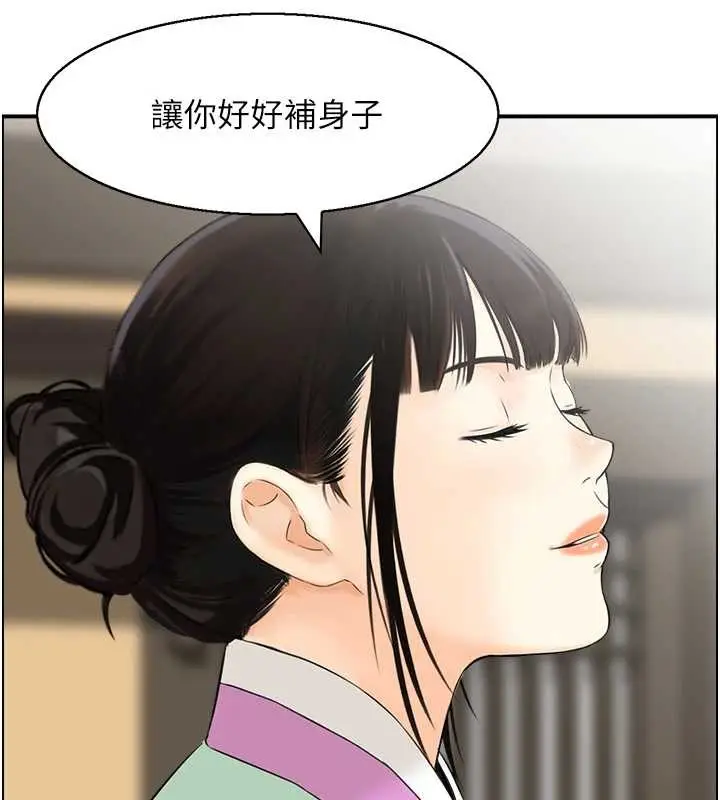 漫画《情欲宝鉴》第20话第109张图