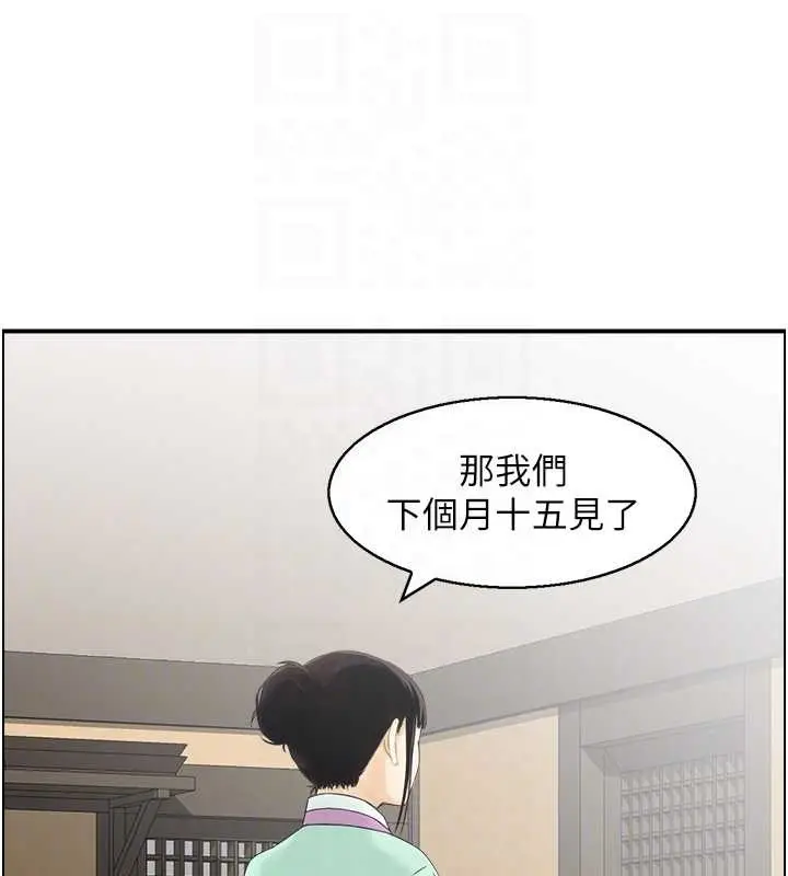 漫画《情欲宝鉴》第20话第111张图