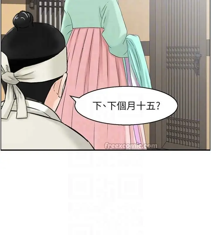 漫画《情欲宝鉴》第20话第112张图