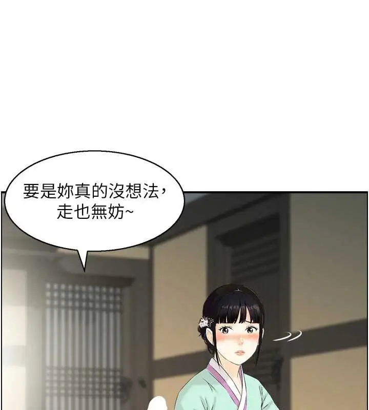 漫画《情欲宝鉴》第20话第12张图