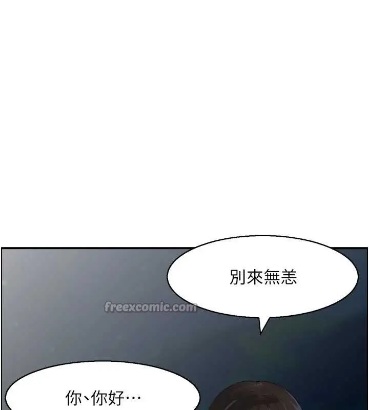 漫画《情欲宝鉴》第20话第126张图