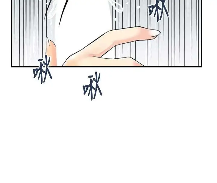 漫画《情欲宝鉴》第20话第26张图