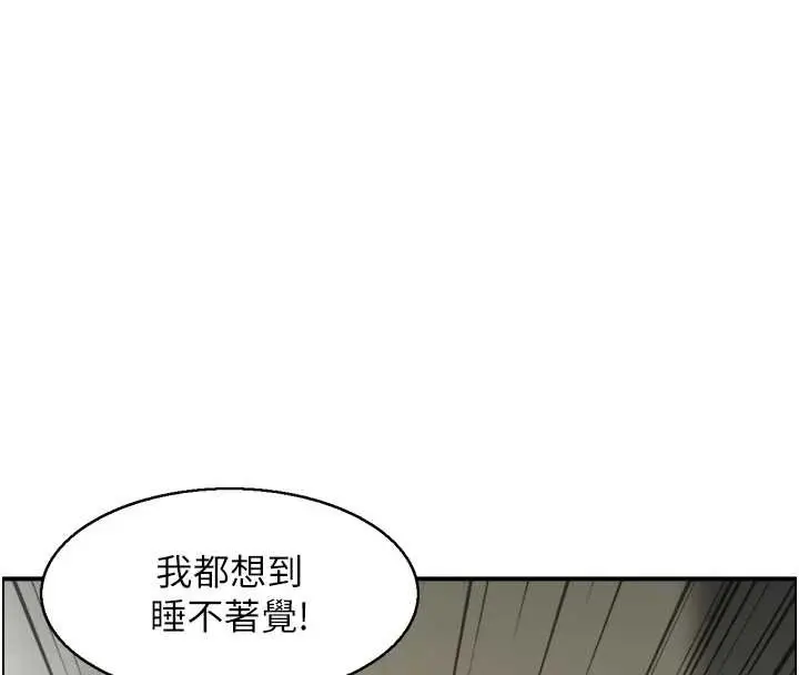 漫画《情欲宝鉴》第20话第41张图