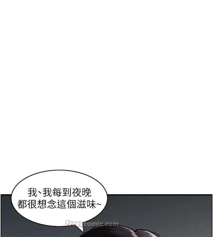 漫画《情欲宝鉴》第20话第56张图