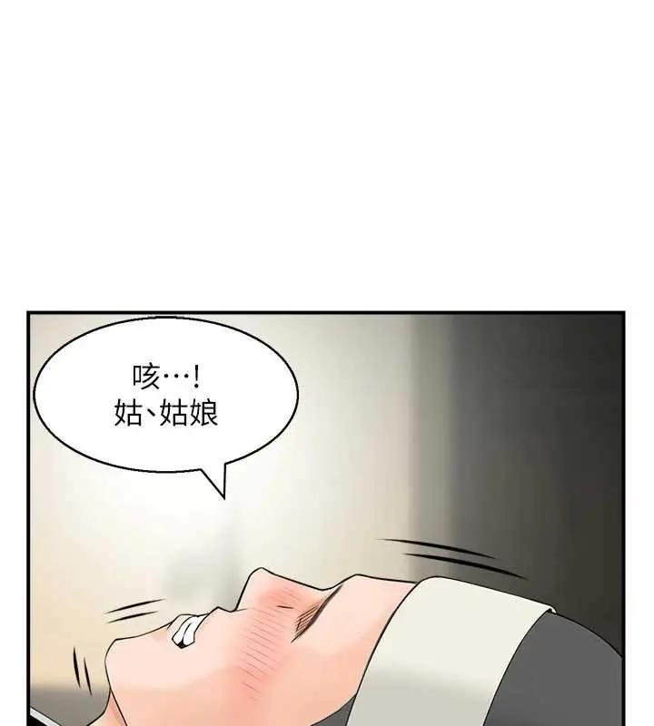 漫画《情欲宝鉴》第20话第73张图