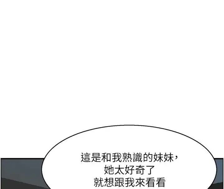 漫画《情欲宝鉴》第21话第11张图