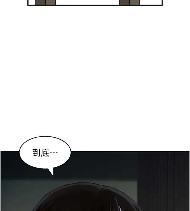漫画《情欲宝鉴》第21话第119张图
