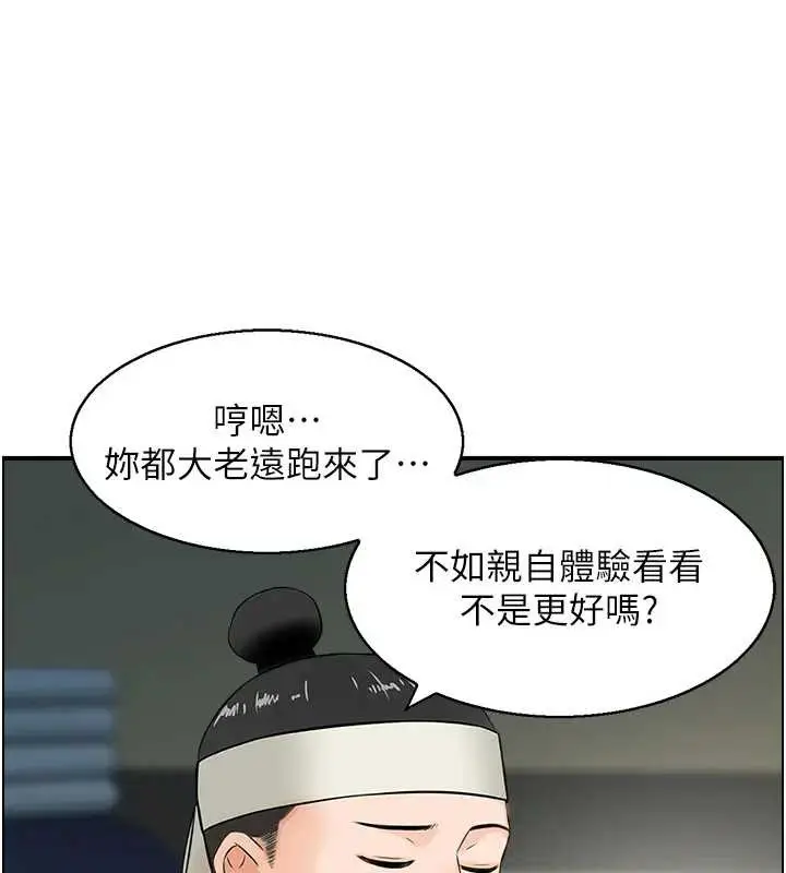漫画《情欲宝鉴》第21话第15张图