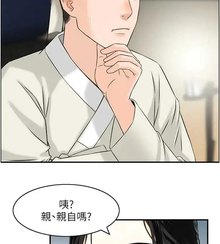 漫画《情欲宝鉴》第21话第16张图