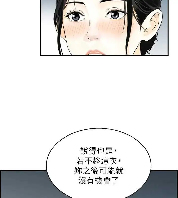 漫画《情欲宝鉴》第21话第17张图