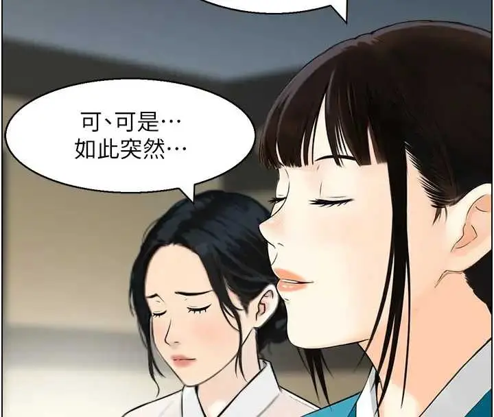 漫画《情欲宝鉴》第21话第18张图