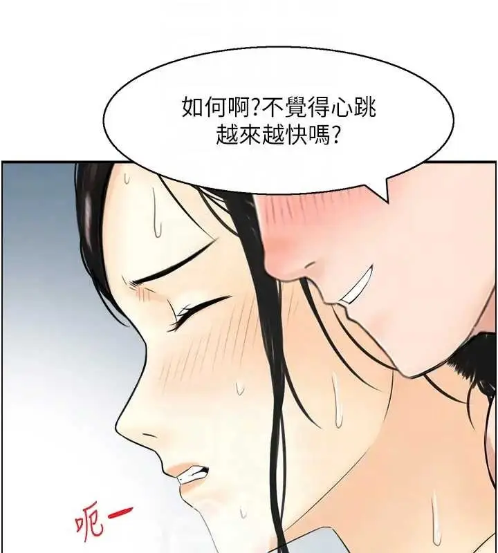 漫画《情欲宝鉴》第21话第35张图
