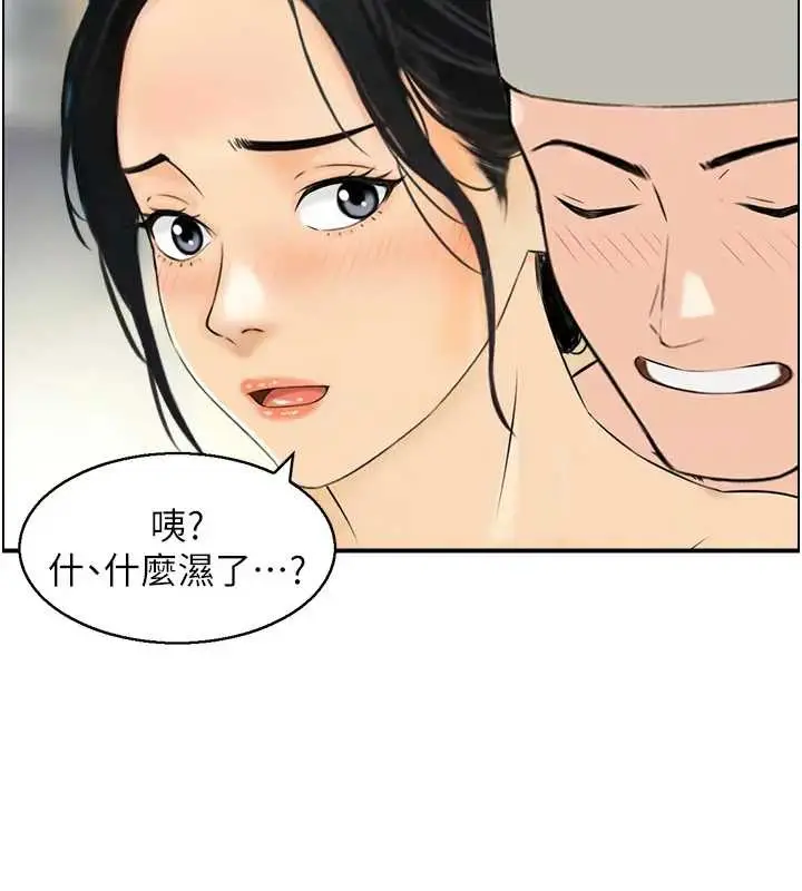 漫画《情欲宝鉴》第21话第44张图