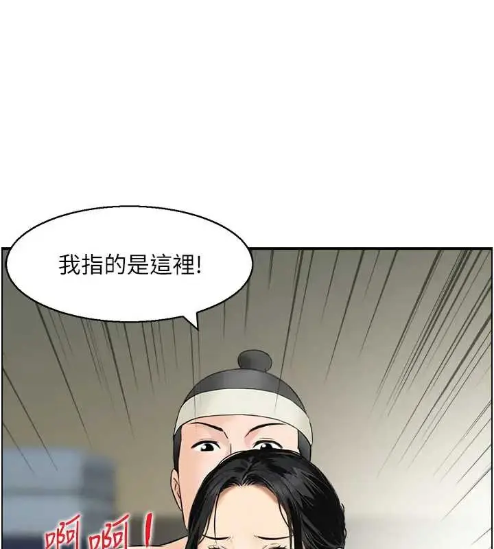 漫画《情欲宝鉴》第21话第45张图