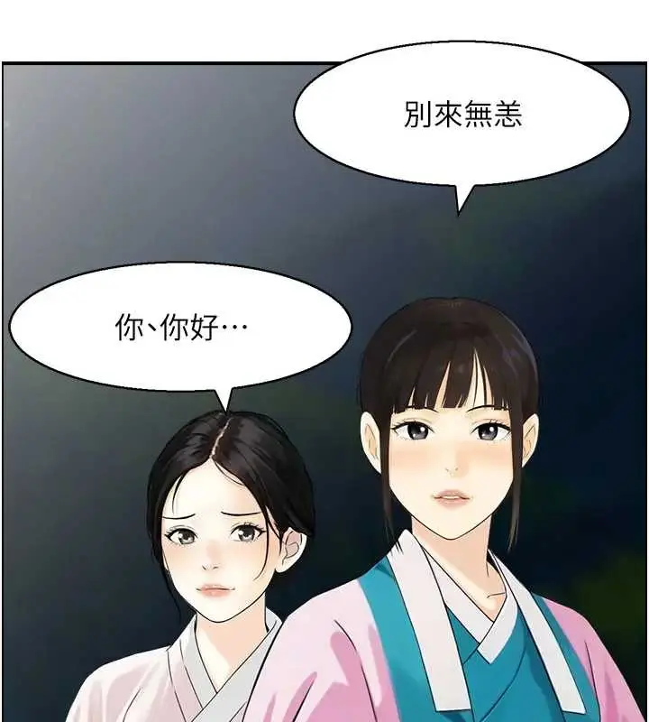 漫画《情欲宝鉴》第21话第5张图