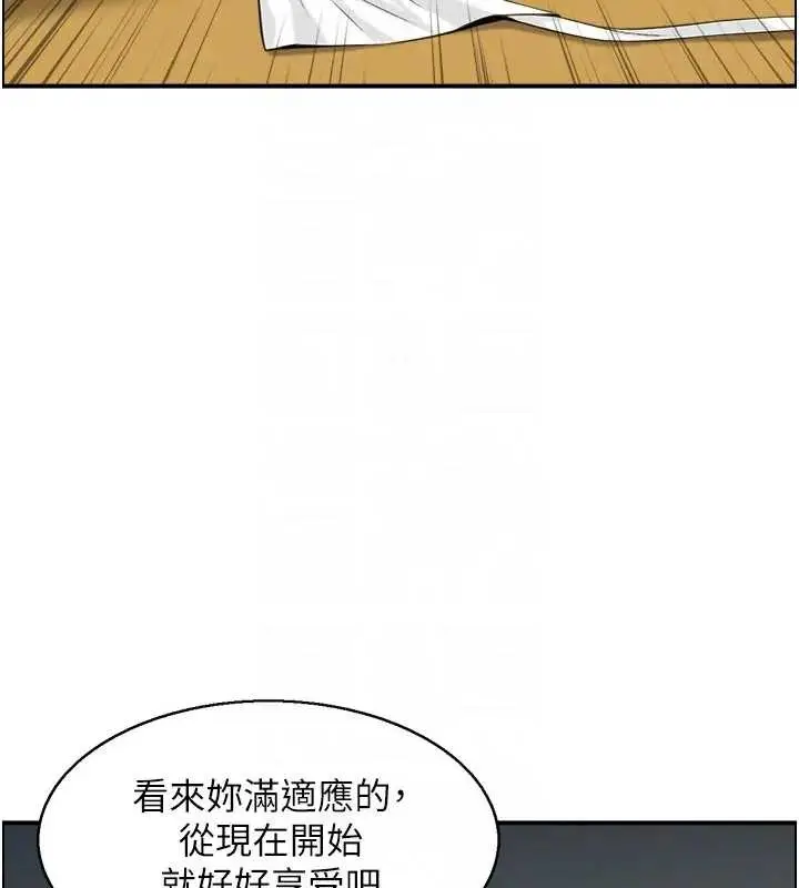 漫画《情欲宝鉴》第21话第61张图