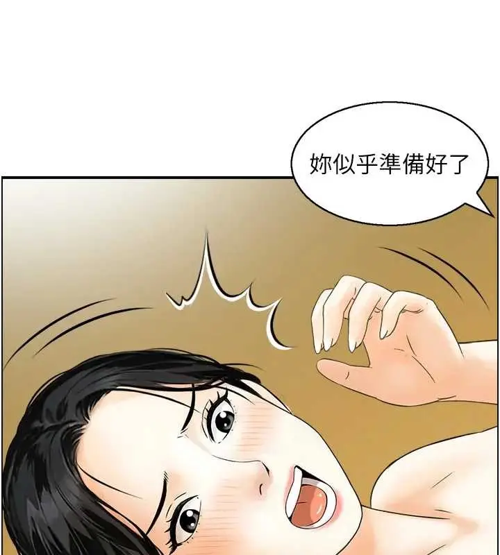 漫画《情欲宝鉴》第21话第66张图