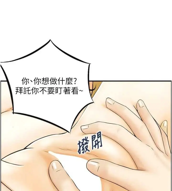 漫画《情欲宝鉴》第21话第71张图