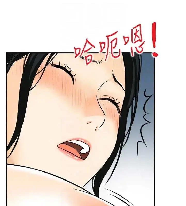 漫画《情欲宝鉴》第21话第75张图