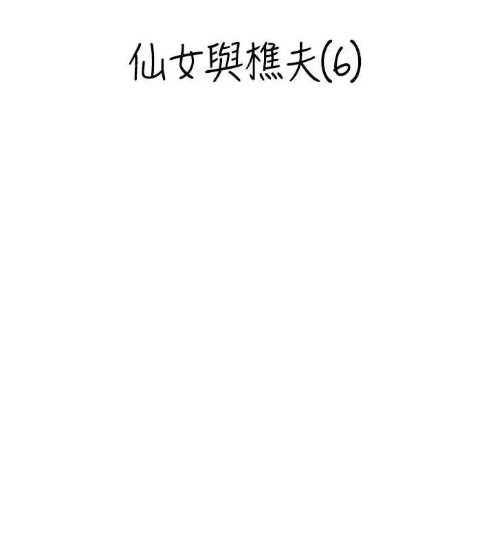 漫画《情欲宝鉴》第21话第9张图