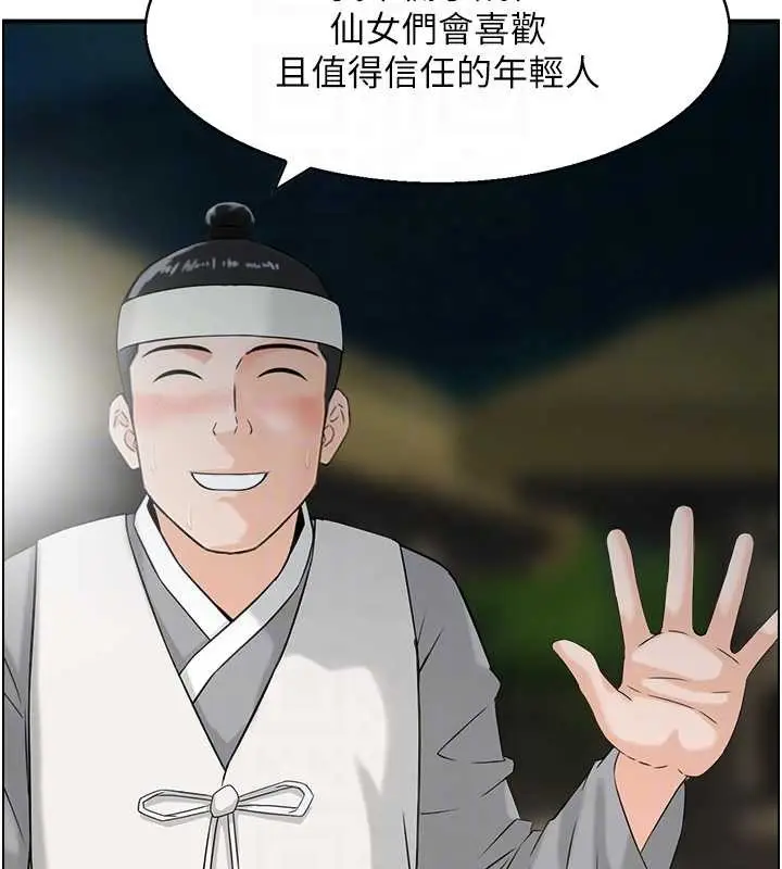 漫画《情欲宝鉴》第22话第111张图