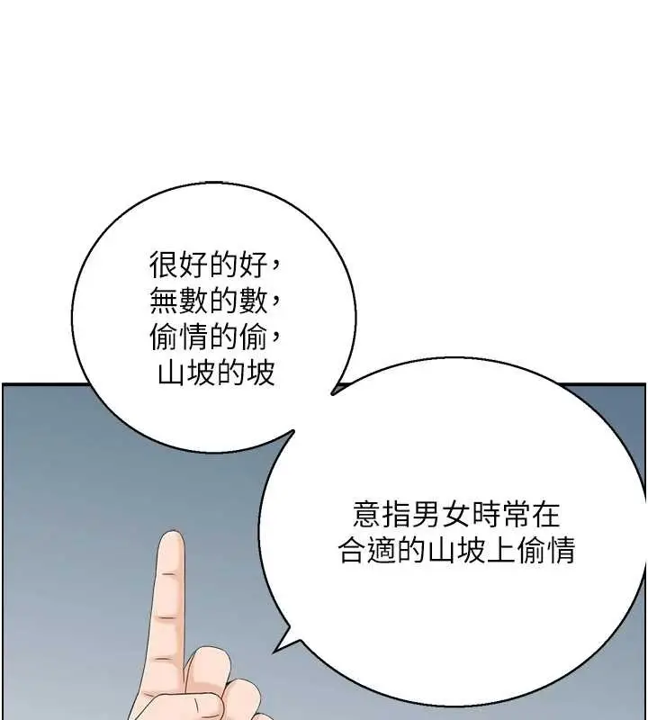 漫画《情欲宝鉴》第22话第113张图