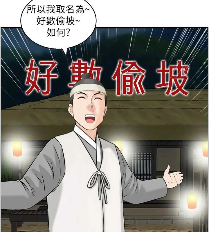 漫画《情欲宝鉴》第22话第115张图