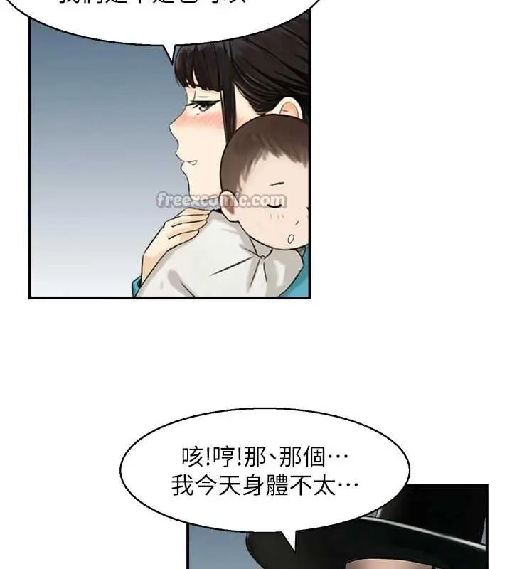 漫画《情欲宝鉴》第22话第123张图