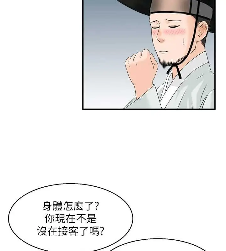 漫画《情欲宝鉴》第22话第124张图