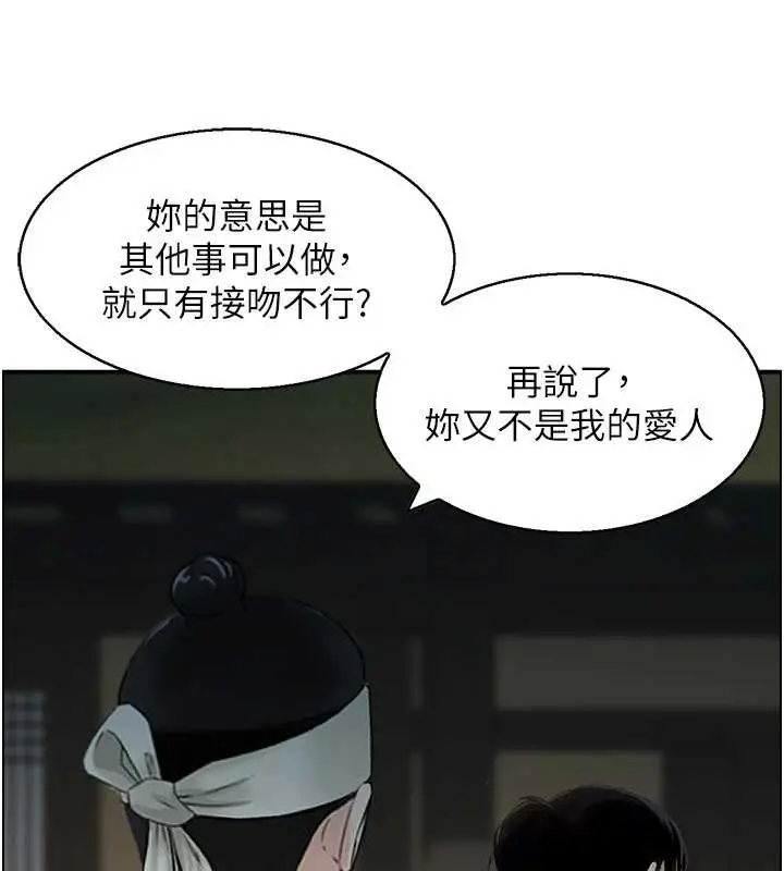 漫画《情欲宝鉴》第22话第22张图