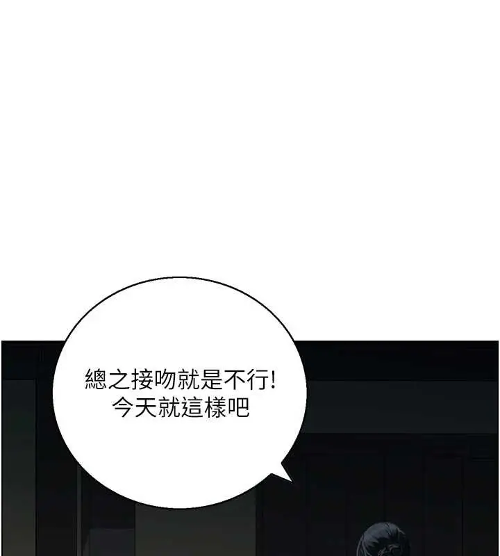 漫画《情欲宝鉴》第22话第24张图