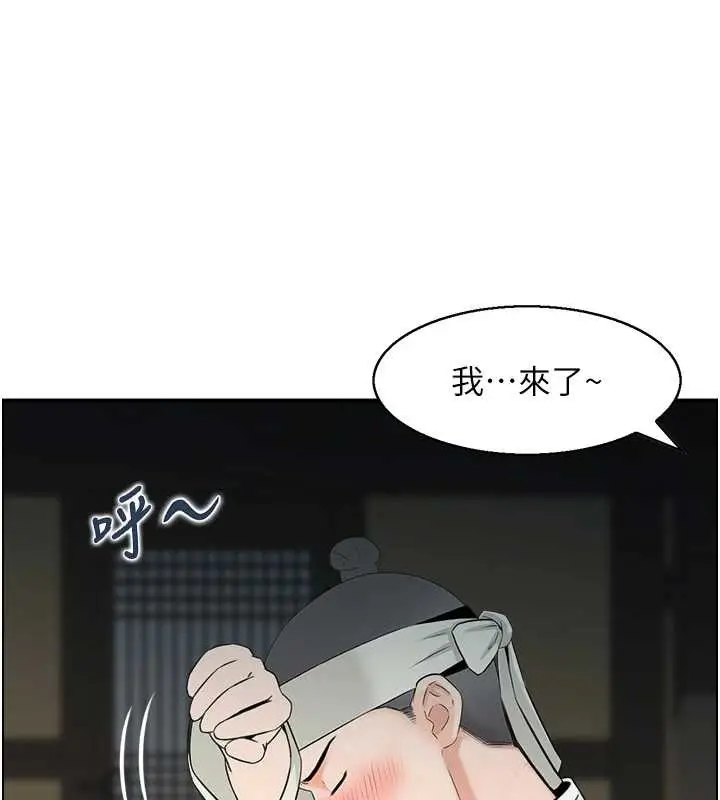 漫画《情欲宝鉴》第22话第31张图