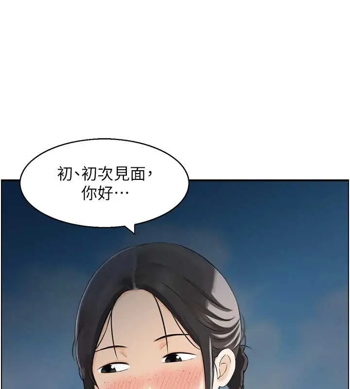 漫画《情欲宝鉴》第22话第36张图
