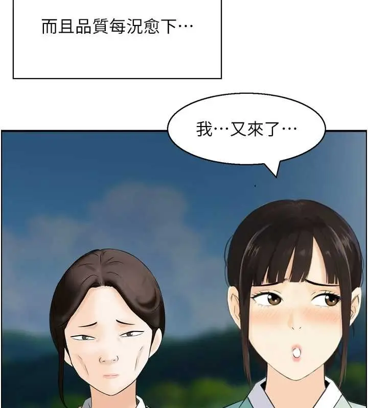 漫画《情欲宝鉴》第22话第40张图