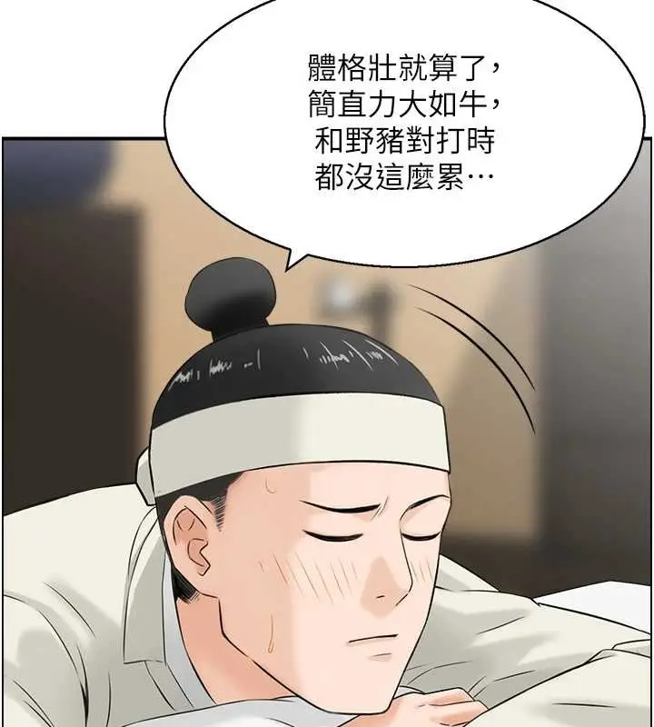 漫画《情欲宝鉴》第22话第52张图
