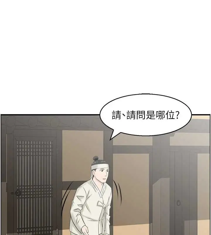 漫画《情欲宝鉴》第22话第57张图