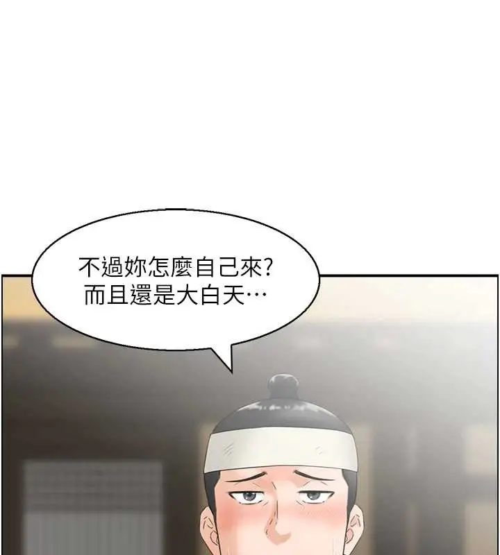 漫画《情欲宝鉴》第22话第64张图