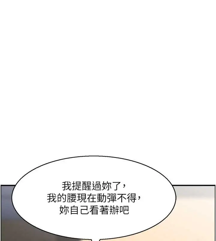 漫画《情欲宝鉴》第22话第68张图
