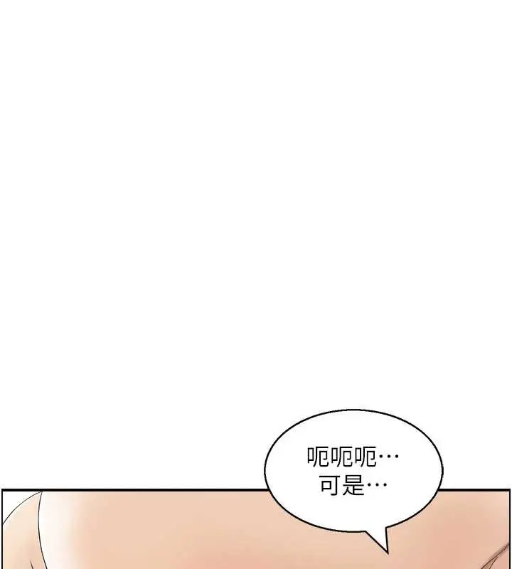 漫画《情欲宝鉴》第22话第73张图