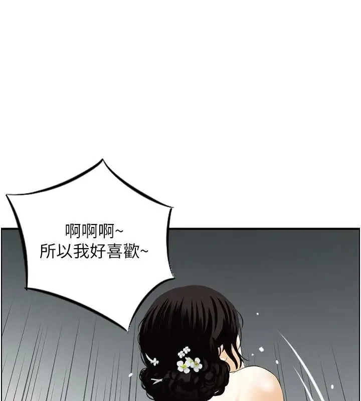 漫画《情欲宝鉴》第22话第78张图