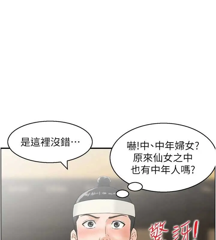 漫画《情欲宝鉴》第22话第87张图