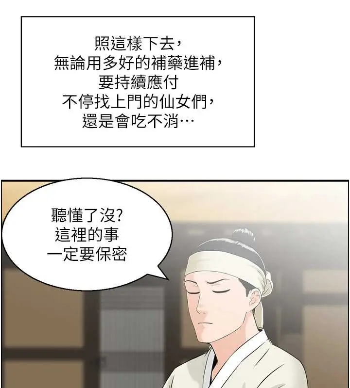 漫画《情欲宝鉴》第22话第92张图