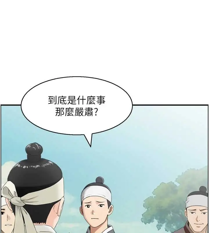 漫画《情欲宝鉴》第22话第94张图