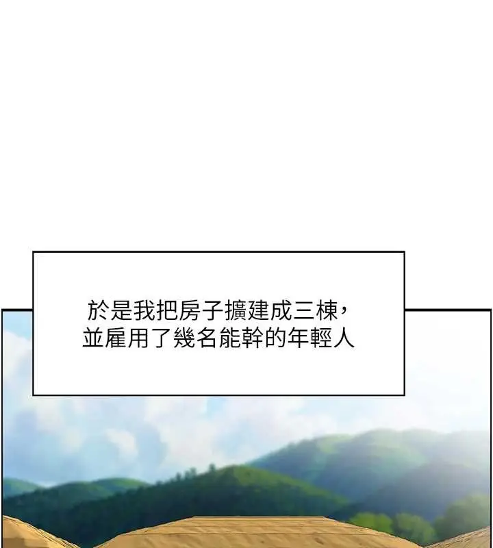 漫画《情欲宝鉴》第22话第99张图