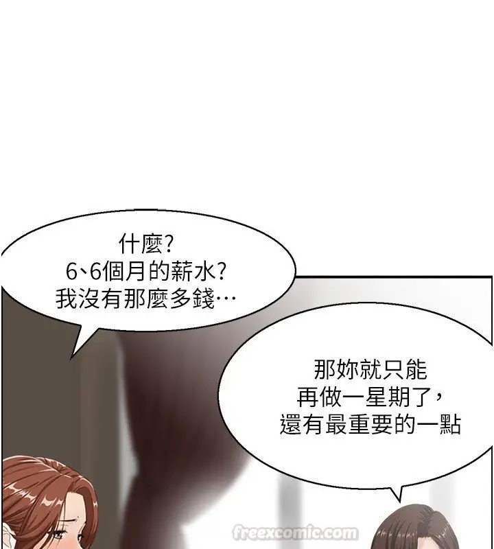 漫画《情欲宝鉴》第26话第75张图
