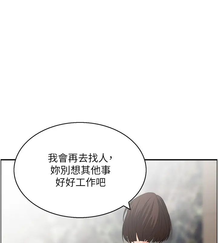 漫画《情欲宝鉴》第26话第84张图